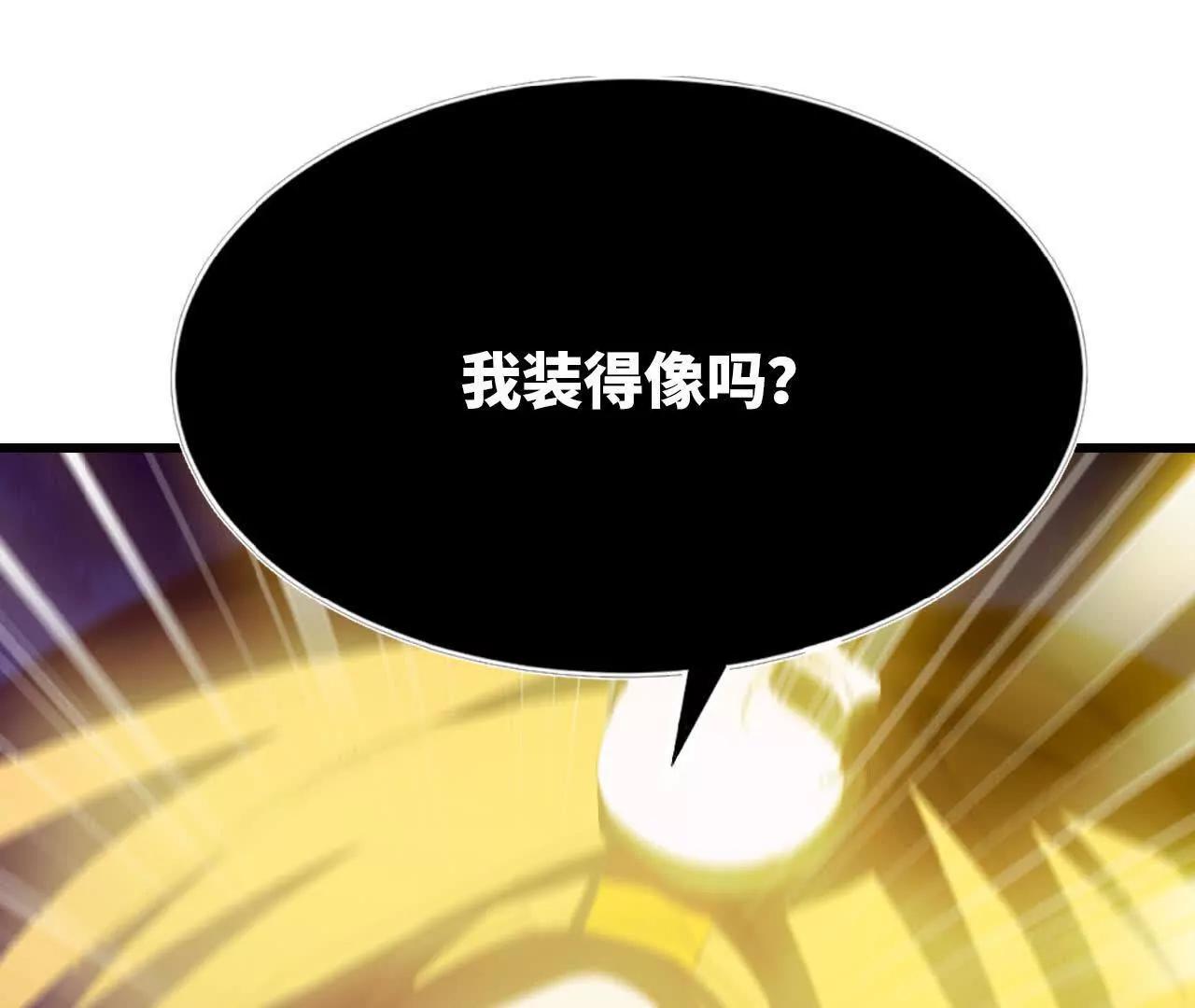 24 争夺控制权(1/3)-第25话