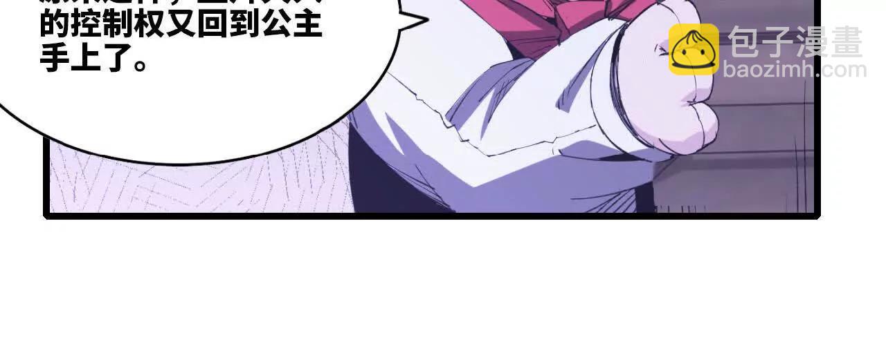 24 争夺控制权(1/3)-第25话