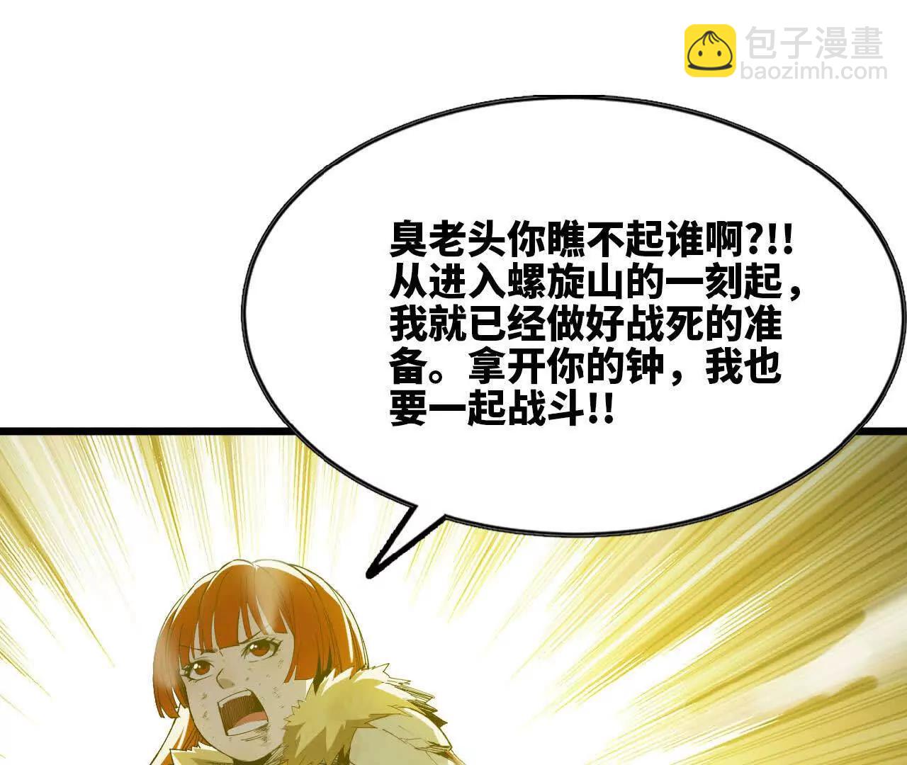 26 御魔狮吼功(1/2)-第27话