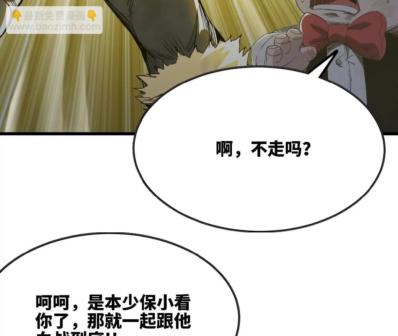 26 御魔狮吼功(1/2)-第27话