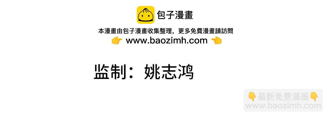 26 御魔狮吼功(1/2)-第27话