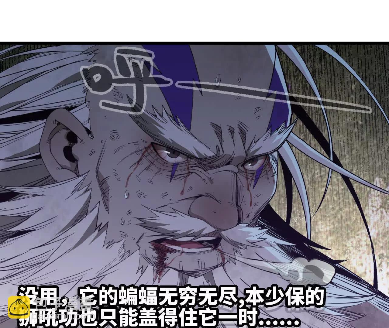 26 御魔狮吼功(1/2)-第27话