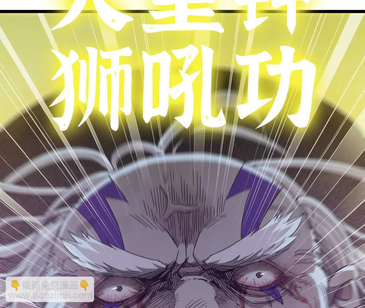 26 御魔狮吼功(1/2)-第27话