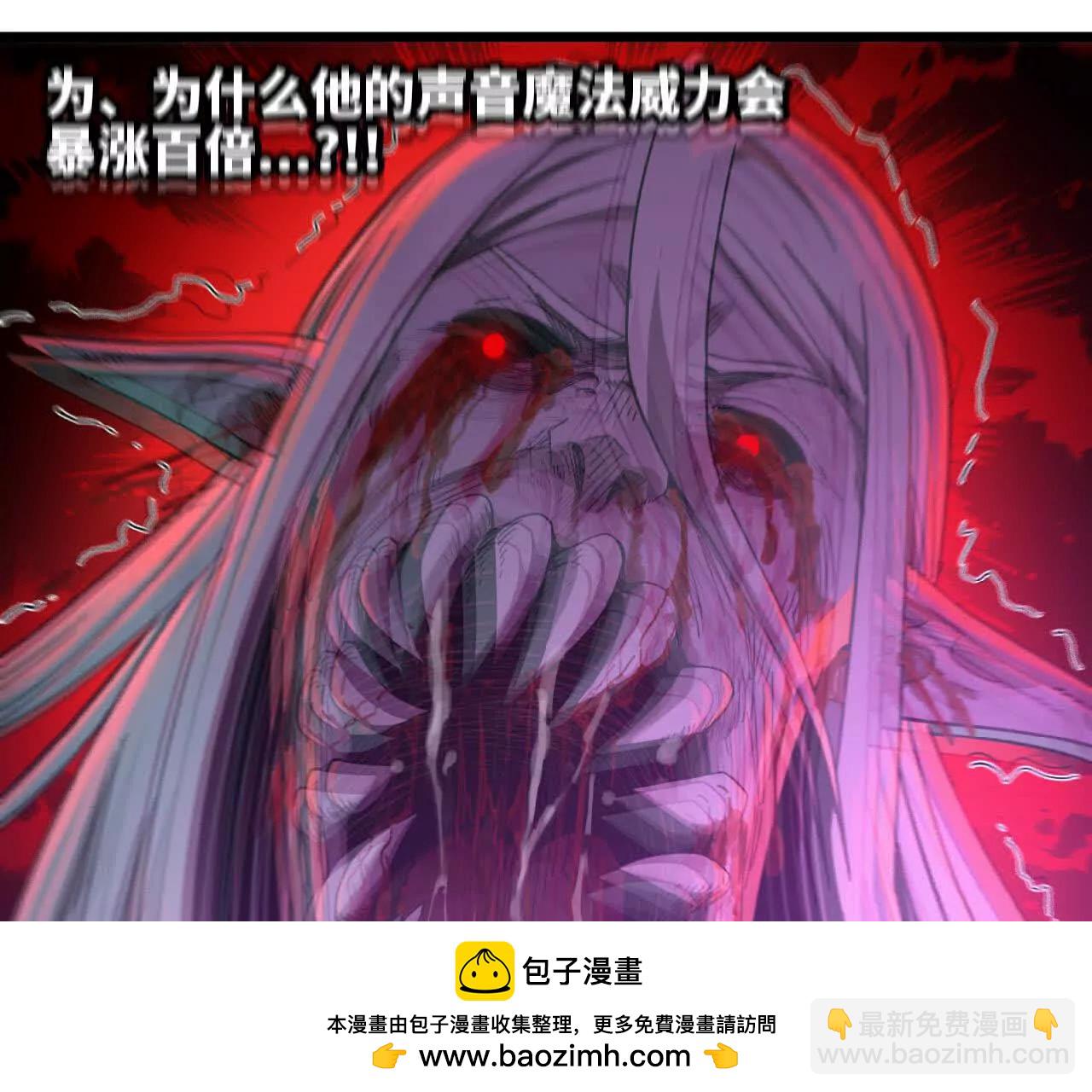 26 御魔狮吼功(1/2)-第27话