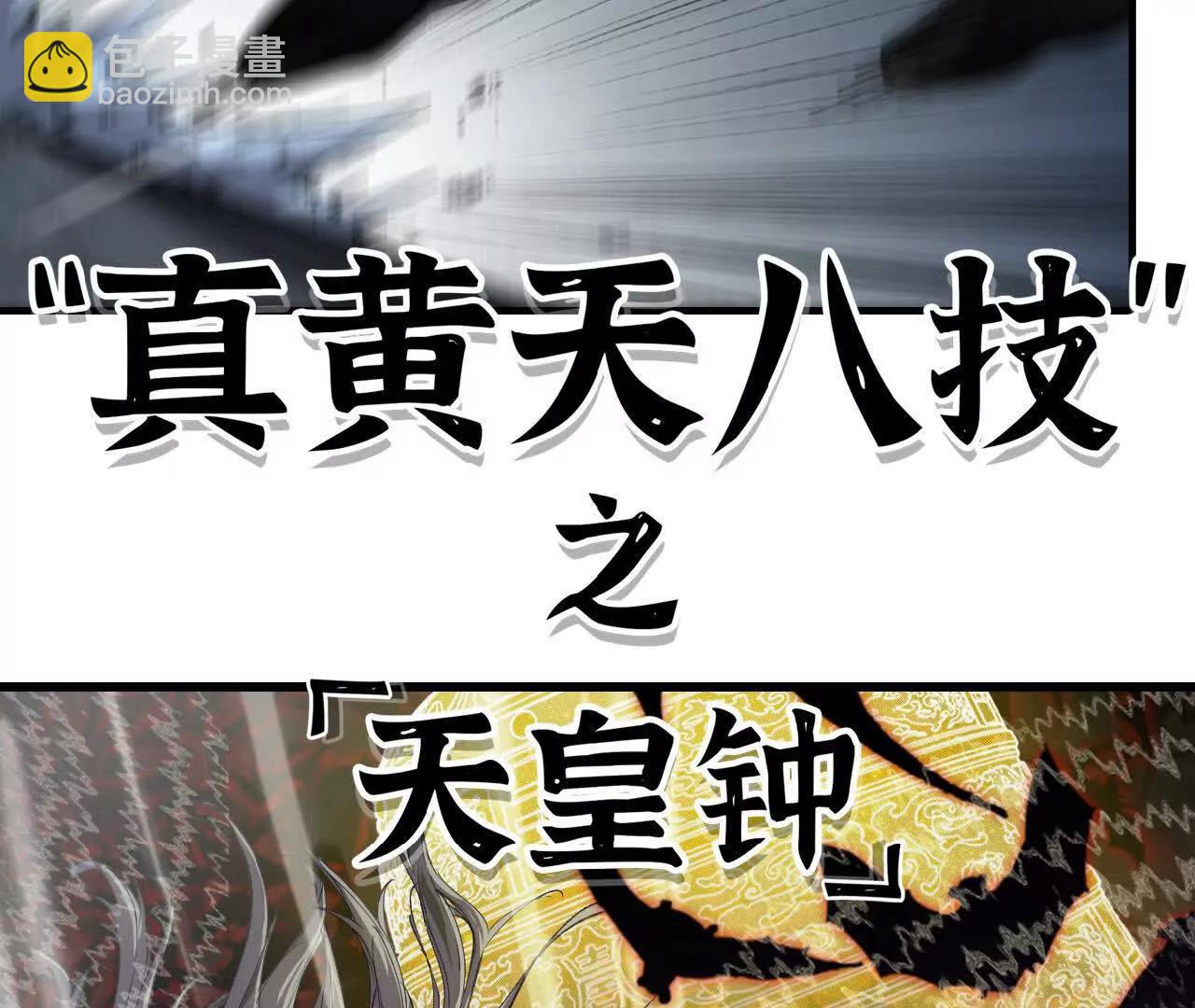 26 御魔狮吼功(1/2)-第27话