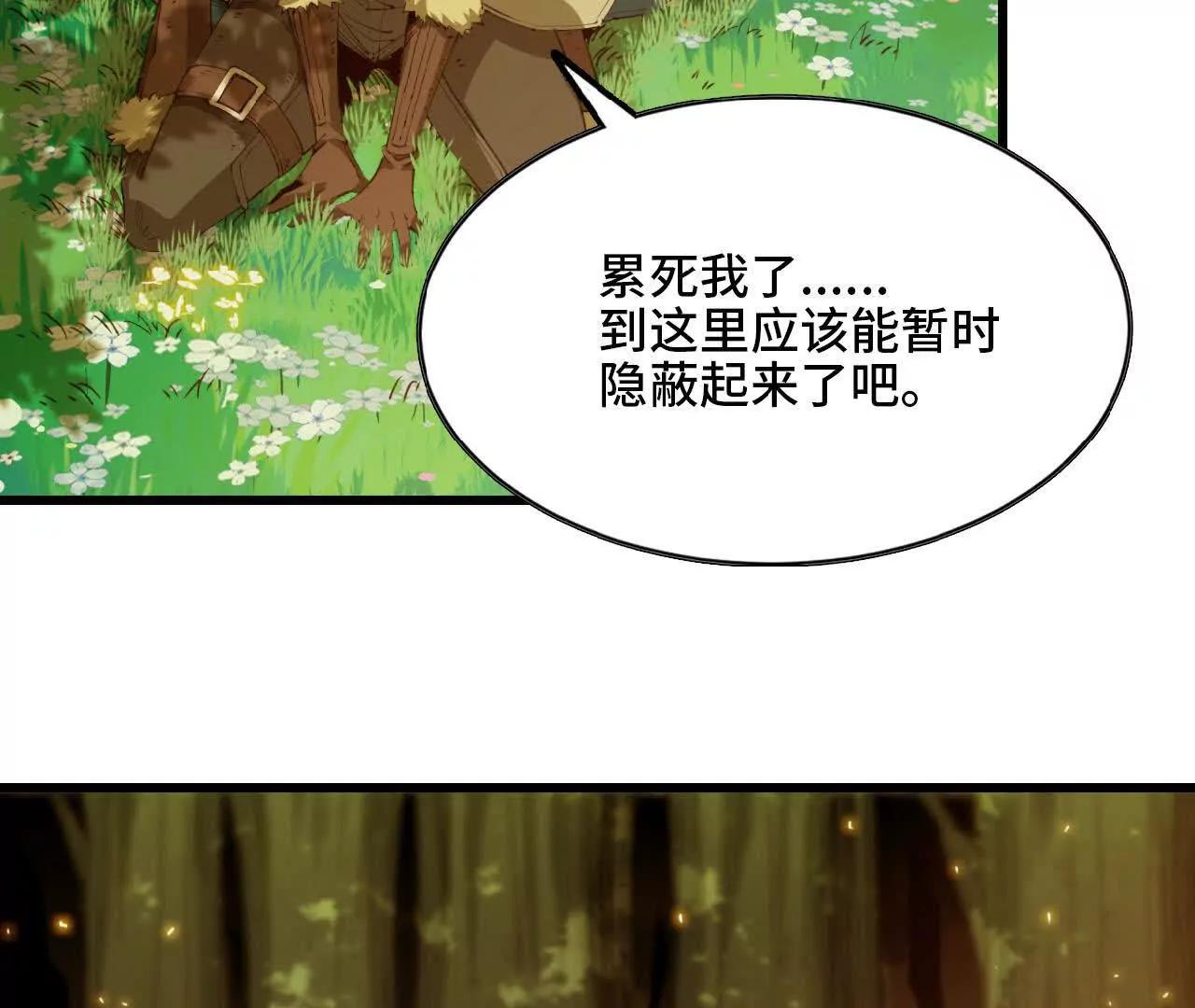 28 更新1(1/2)-第29话