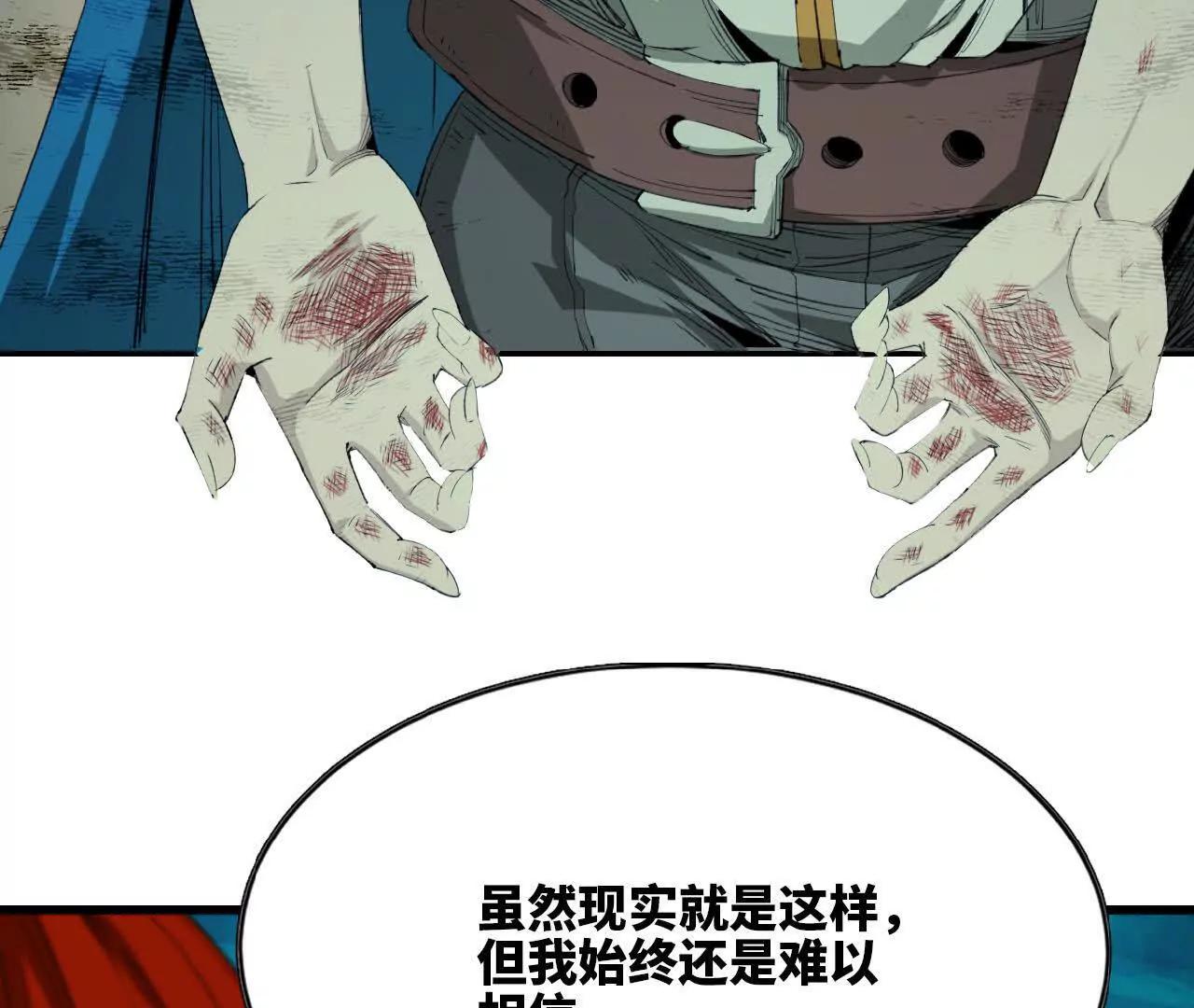 28 更新1(1/2)-第29话