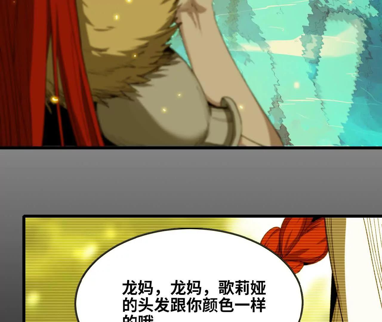 28 更新1(1/2)-第29话