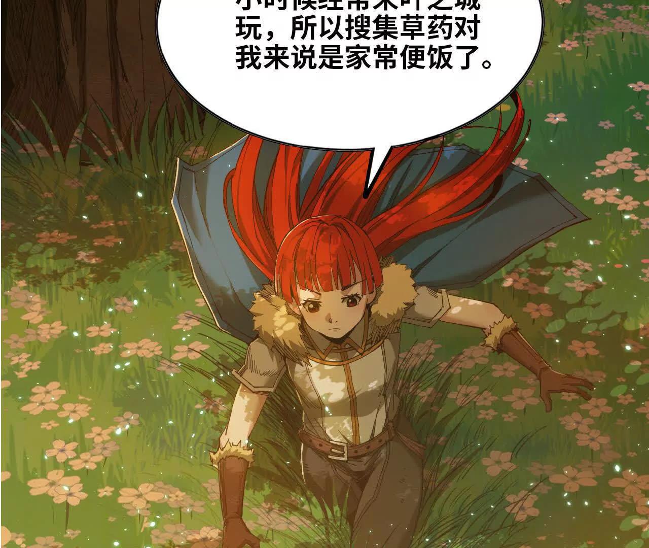 28 更新1(1/2)-第29话