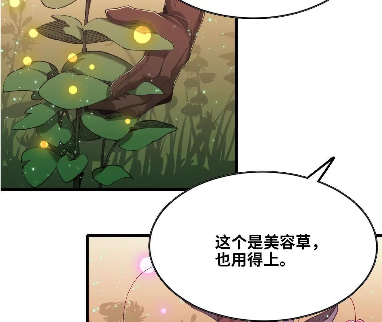 28 更新1(1/2)-第29话