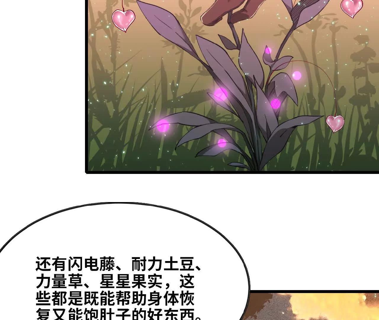 28 更新1(1/2)-第29话