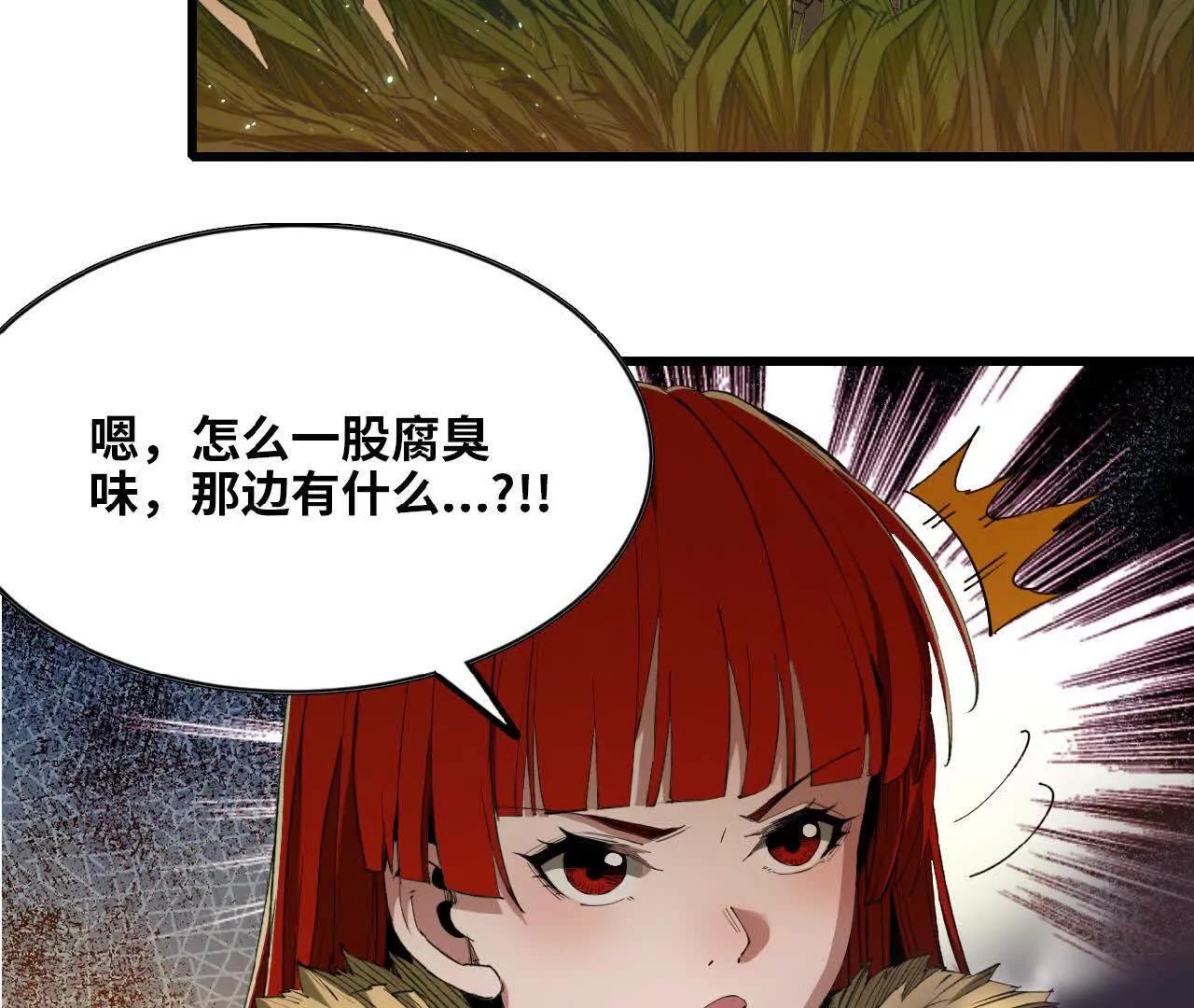 28 更新1(1/2)-第29话