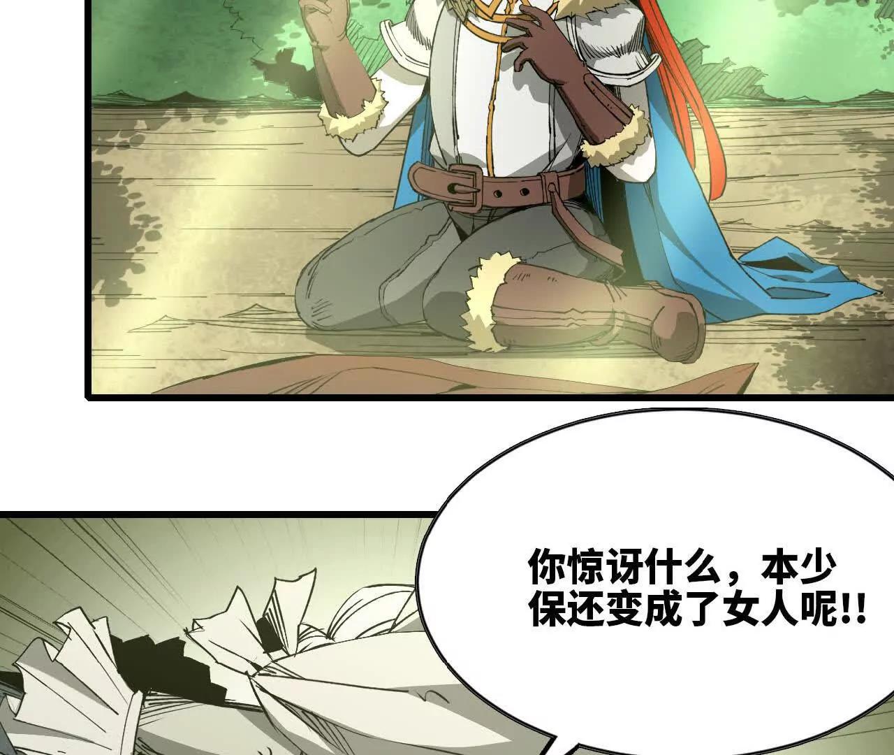 30 更新3(1/3)-第31话