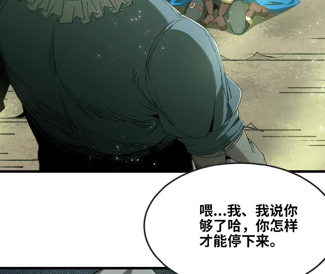 30 更新3(1/3)-第31话