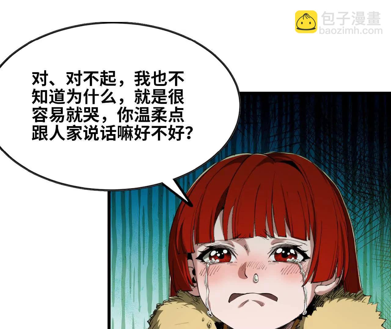 鳌拜转生异世界 - 30 更新3(1/3) - 2