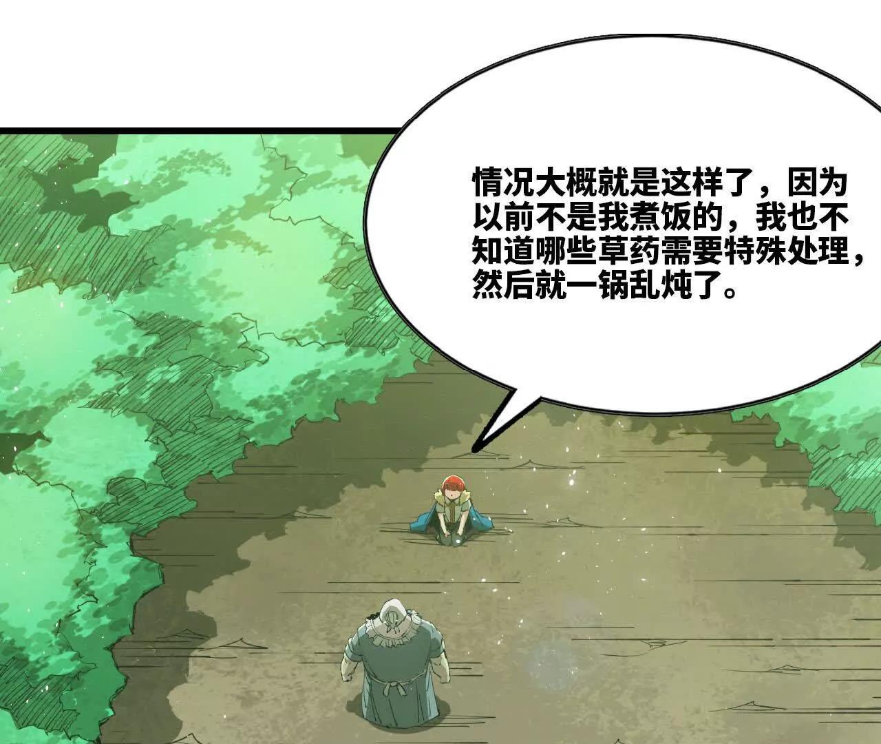 30 更新3(1/3)-第31话