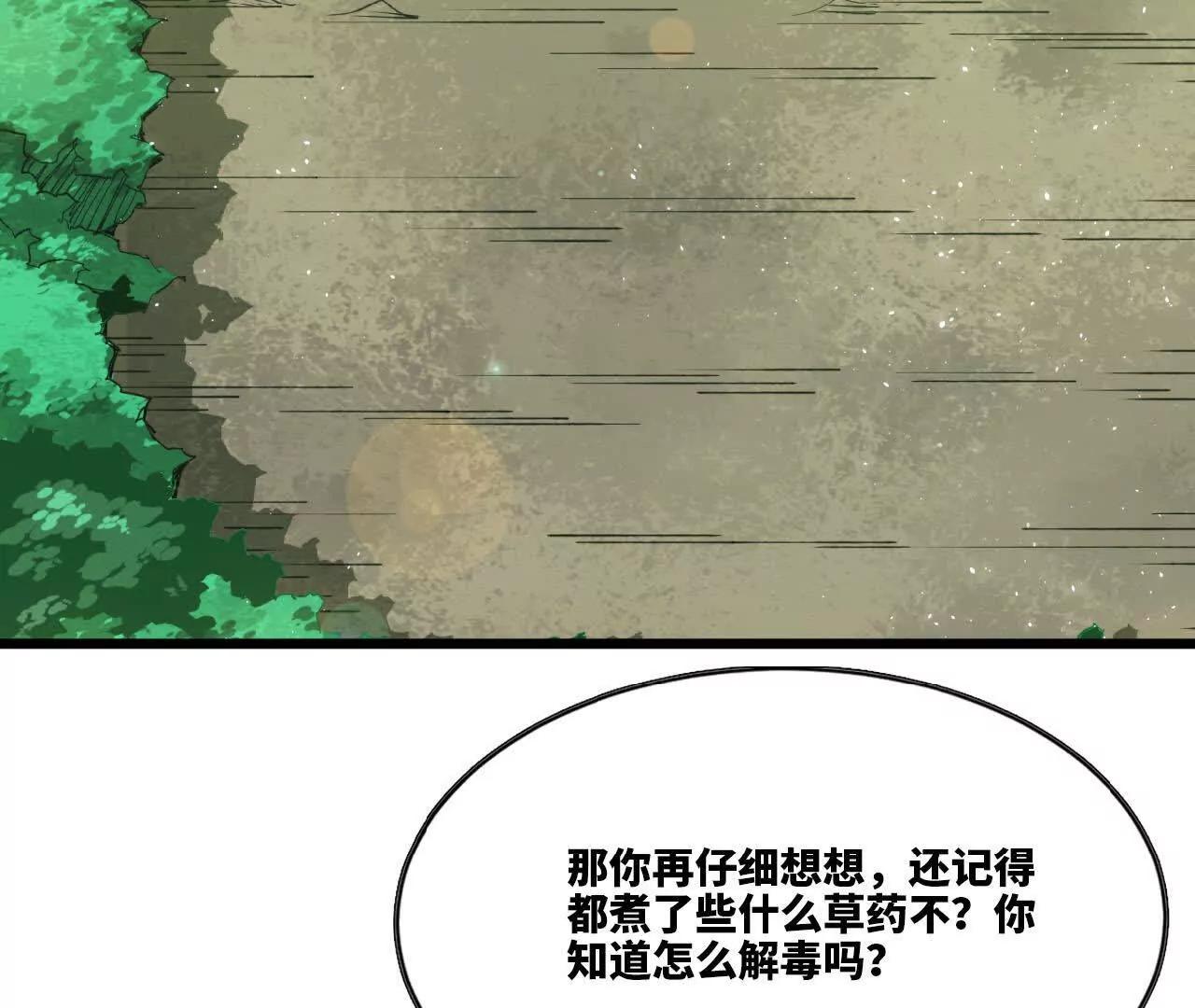 30 更新3(1/3)-第31话