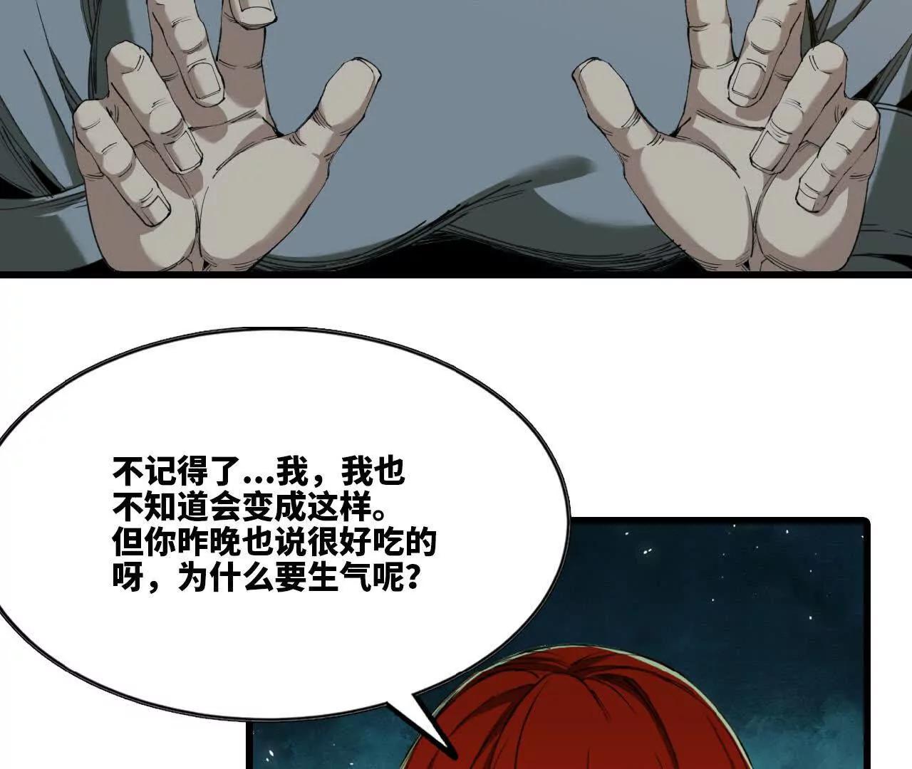 30 更新3(1/3)-第31话