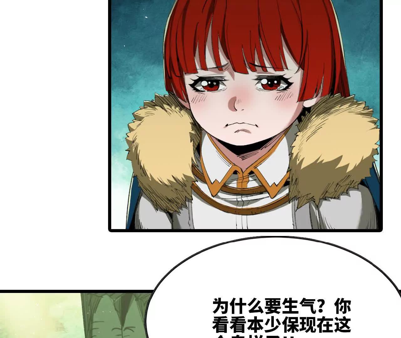 30 更新3(1/3)-第31话