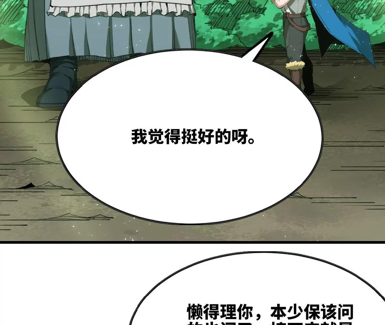 30 更新3(1/3)-第31话