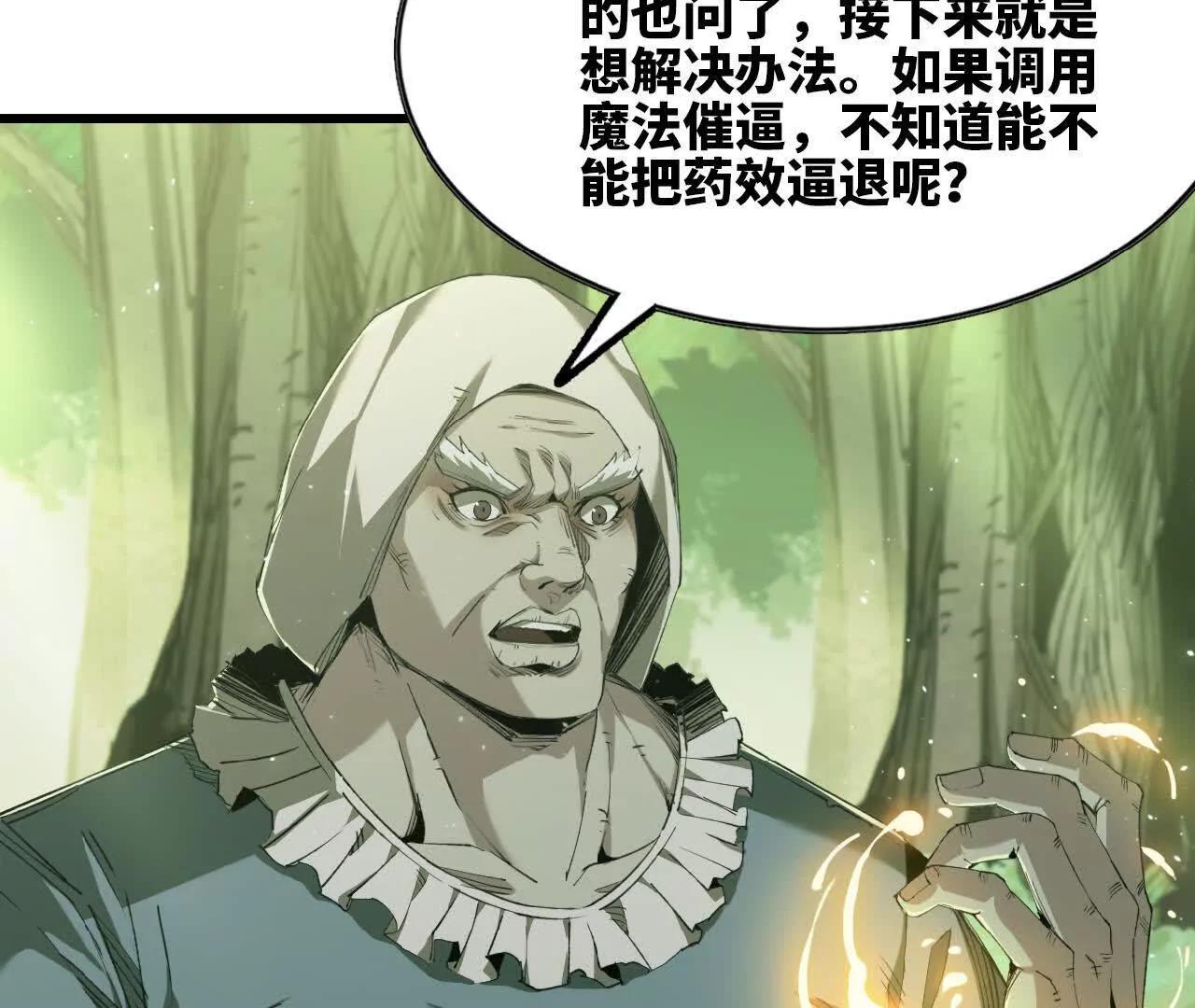 30 更新3(1/3)-第31话