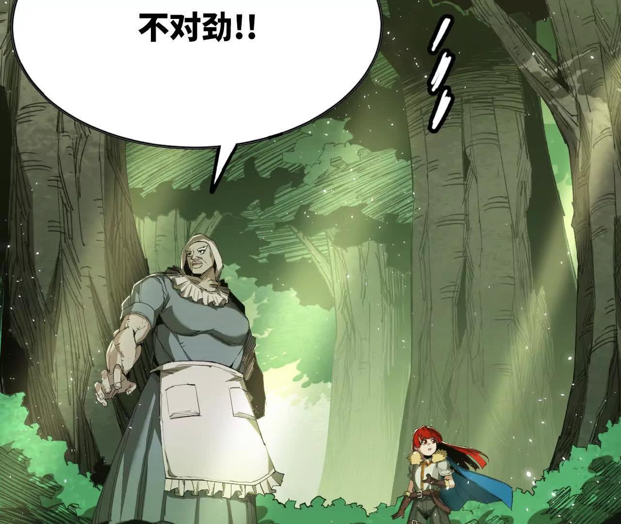 30 更新3(1/3)-第31话