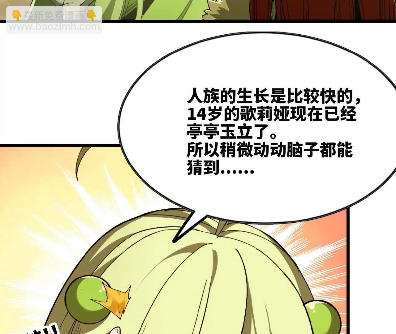 32 绿叶精灵(1/2)-第33话