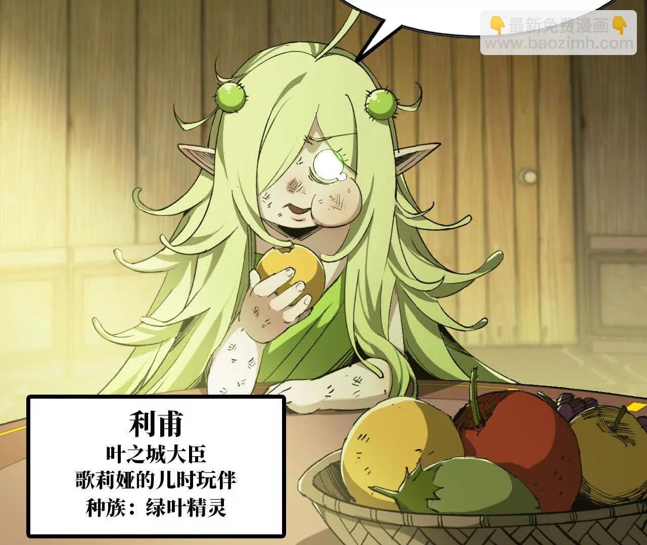 32 绿叶精灵(1/2)-第33话