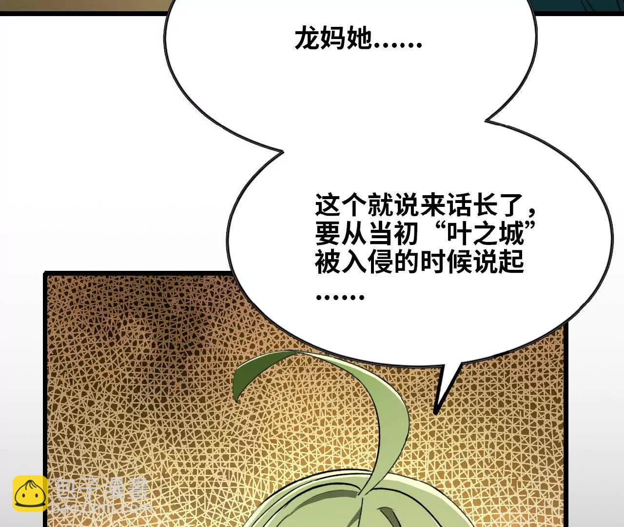 32 绿叶精灵(1/2)-第33话