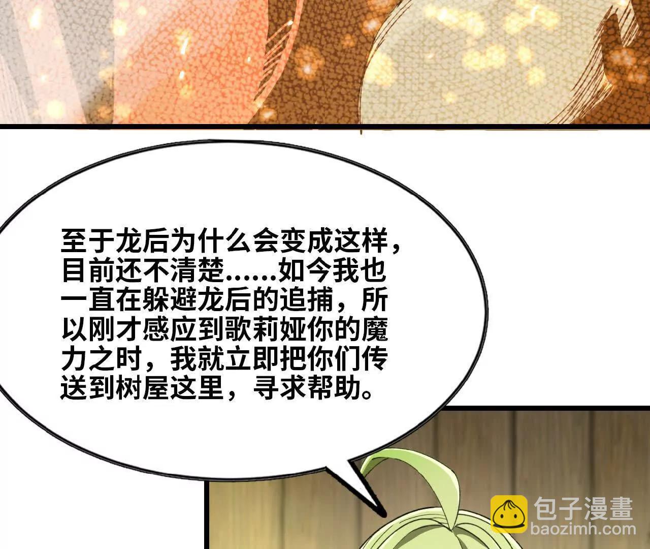 32 绿叶精灵(1/2)-第33话