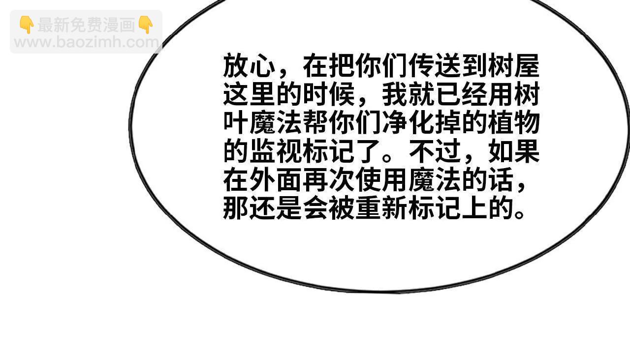 32 绿叶精灵(1/2)-第33话