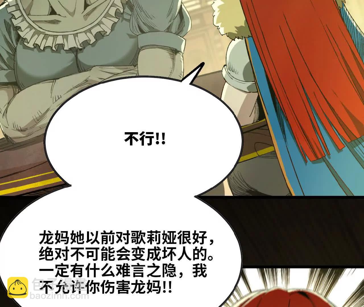 32 绿叶精灵(1/2)-第33话