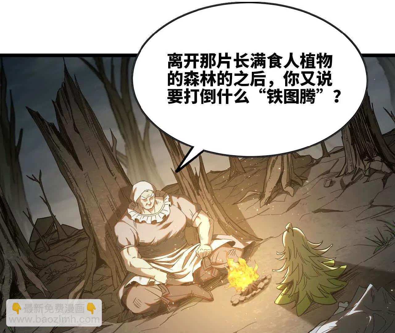 34 真相(1/2)-第35话