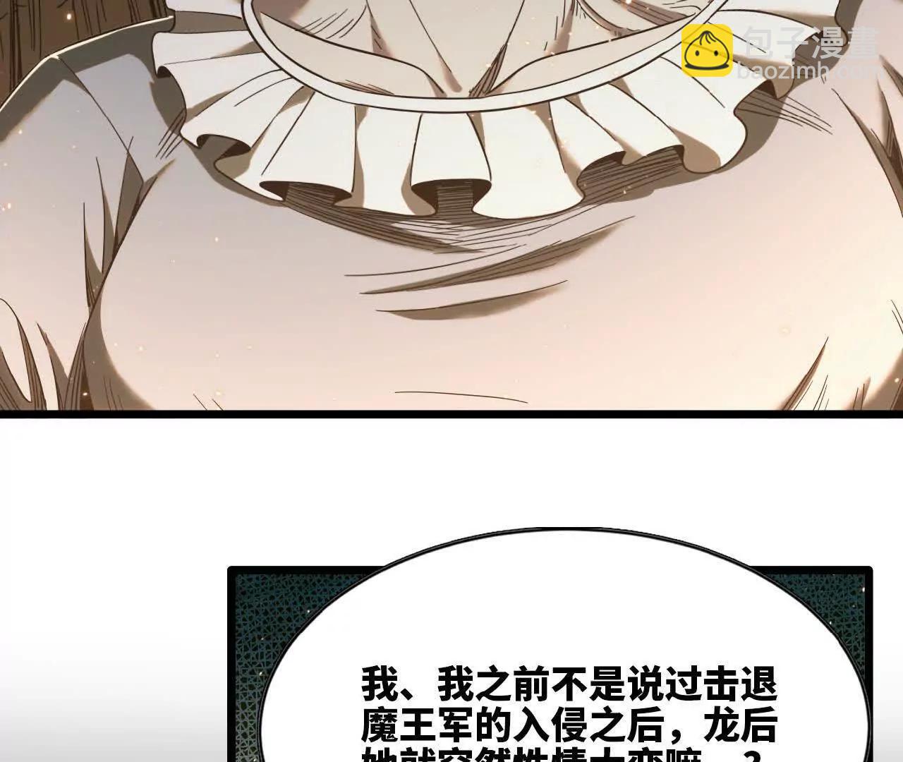 34 真相(1/2)-第35话