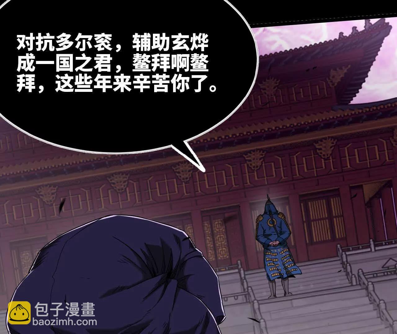 34 真相(1/2)-第35话