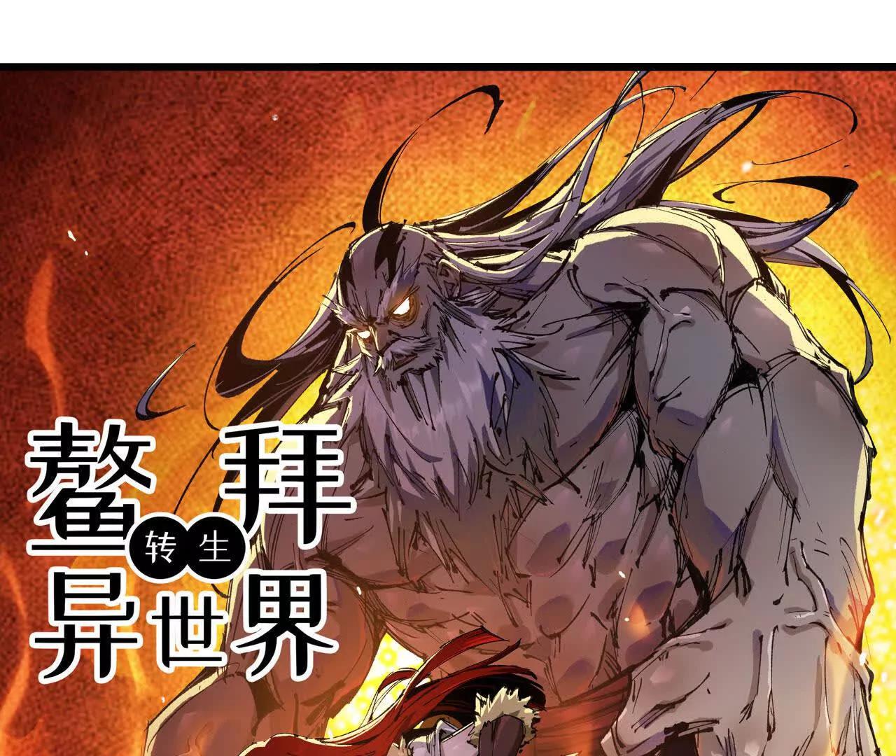 36 铁图腾(1/3)-第37话