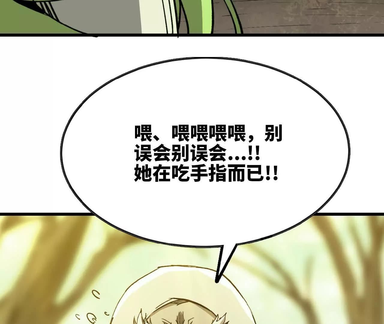 36 铁图腾(1/3)-第37话