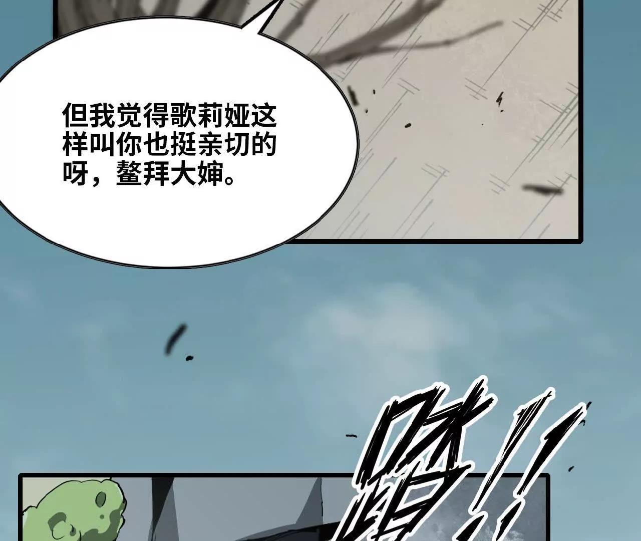 36 铁图腾(1/3)-第37话