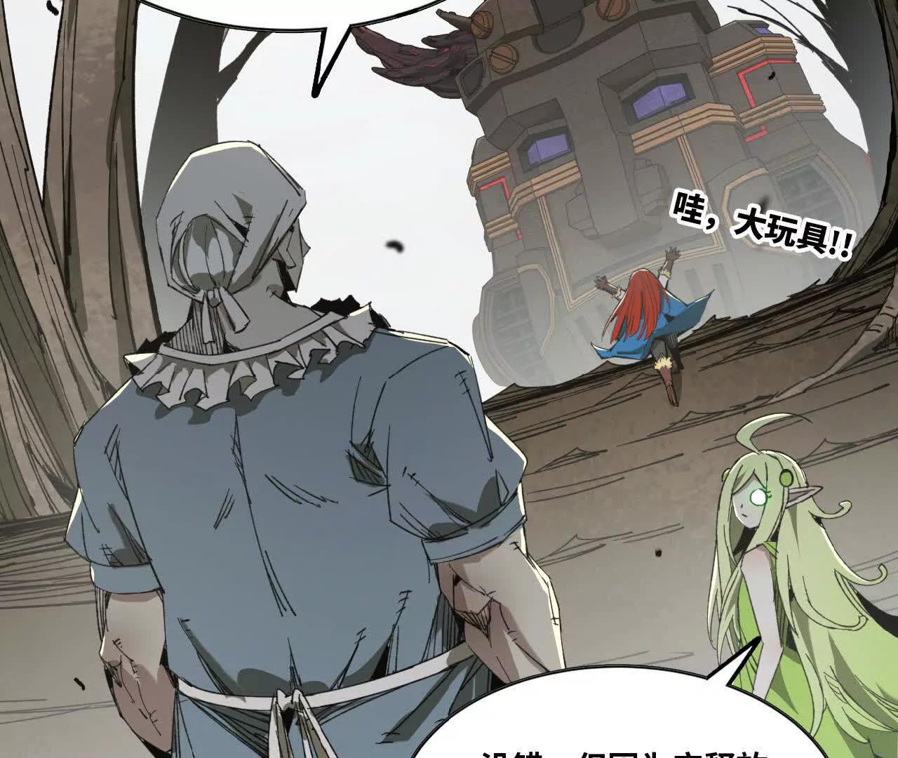 36 铁图腾(1/3)-第37话