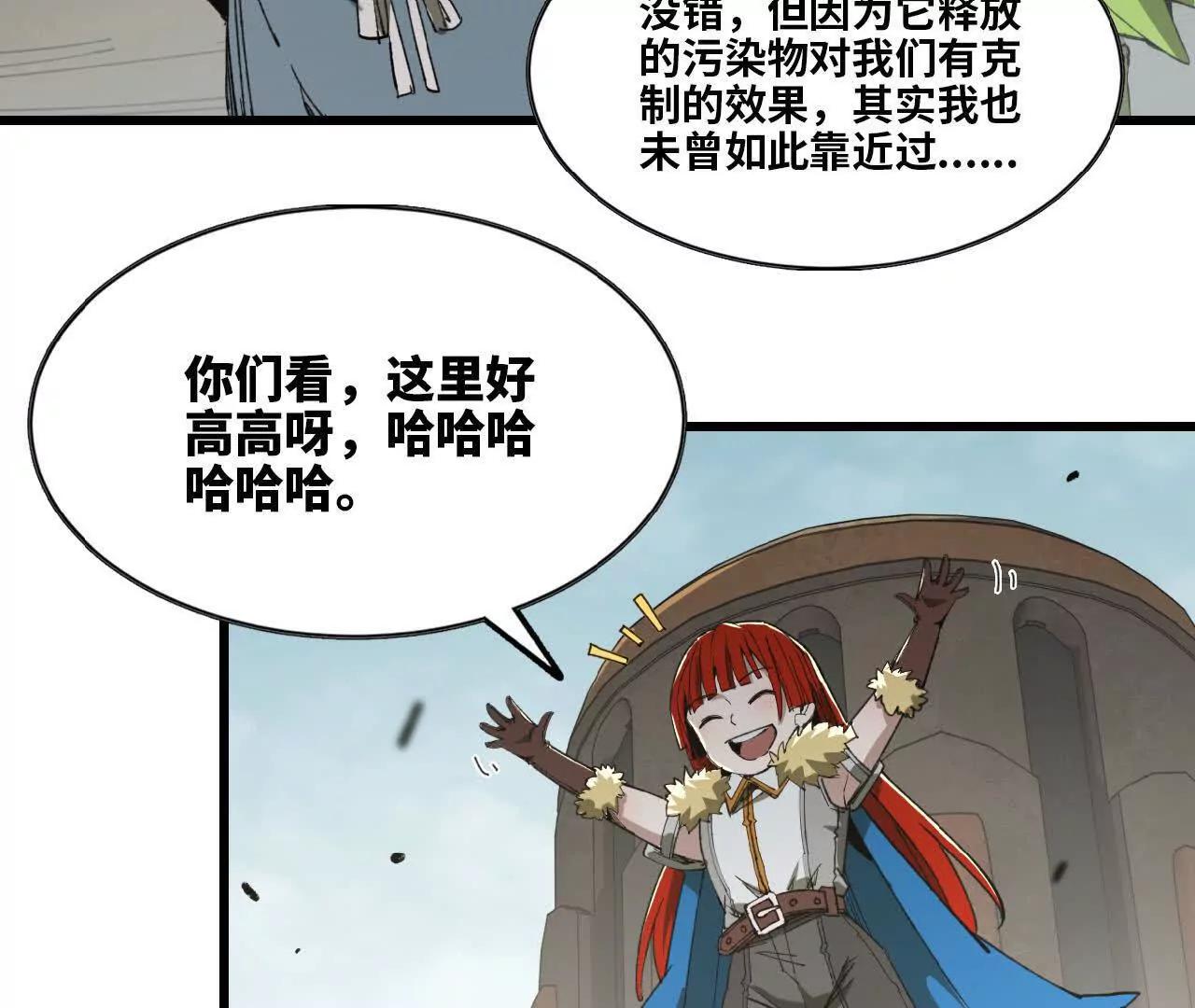 36 铁图腾(1/3)-第37话