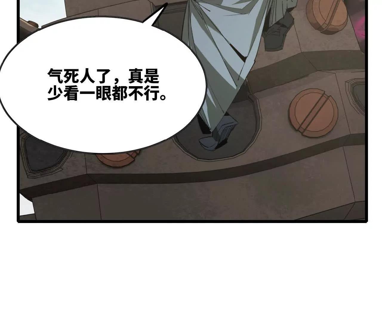 36 铁图腾(1/3)-第37话