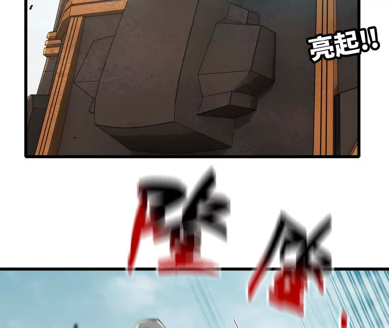 36 铁图腾(1/3)-第37话