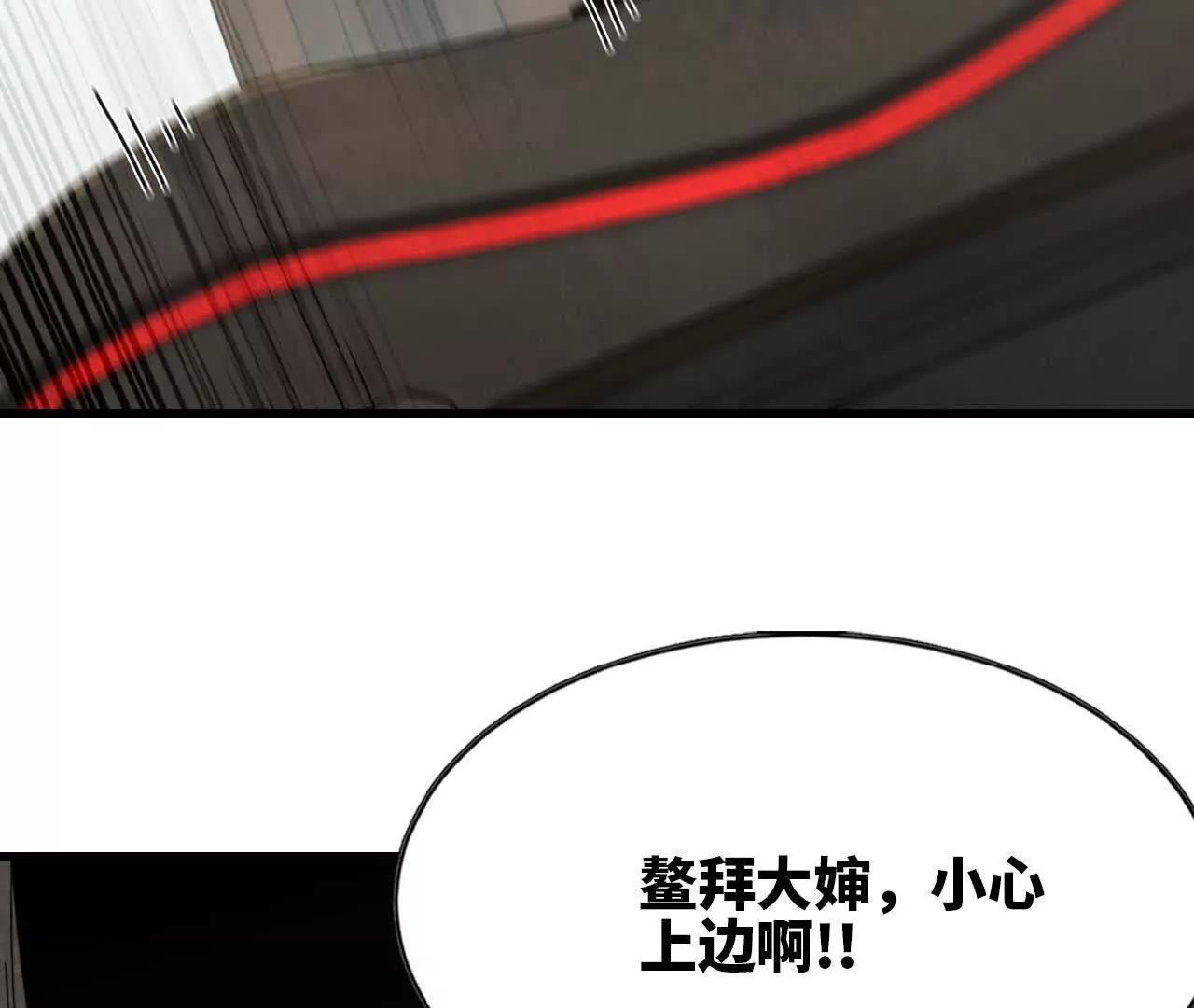 36 铁图腾(1/3)-第37话