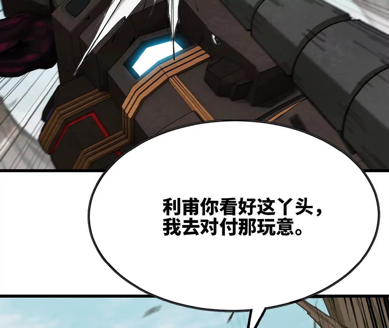 36 铁图腾(1/3)-第37话