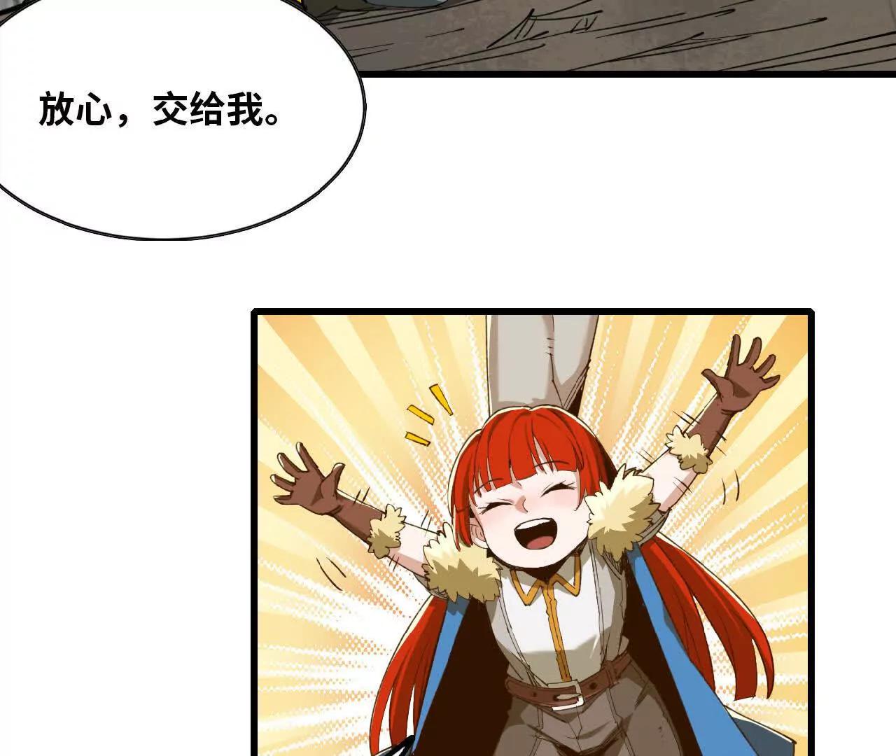 36 铁图腾(1/3)-第37话