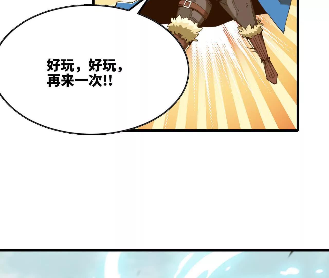 36 铁图腾(1/3)-第37话