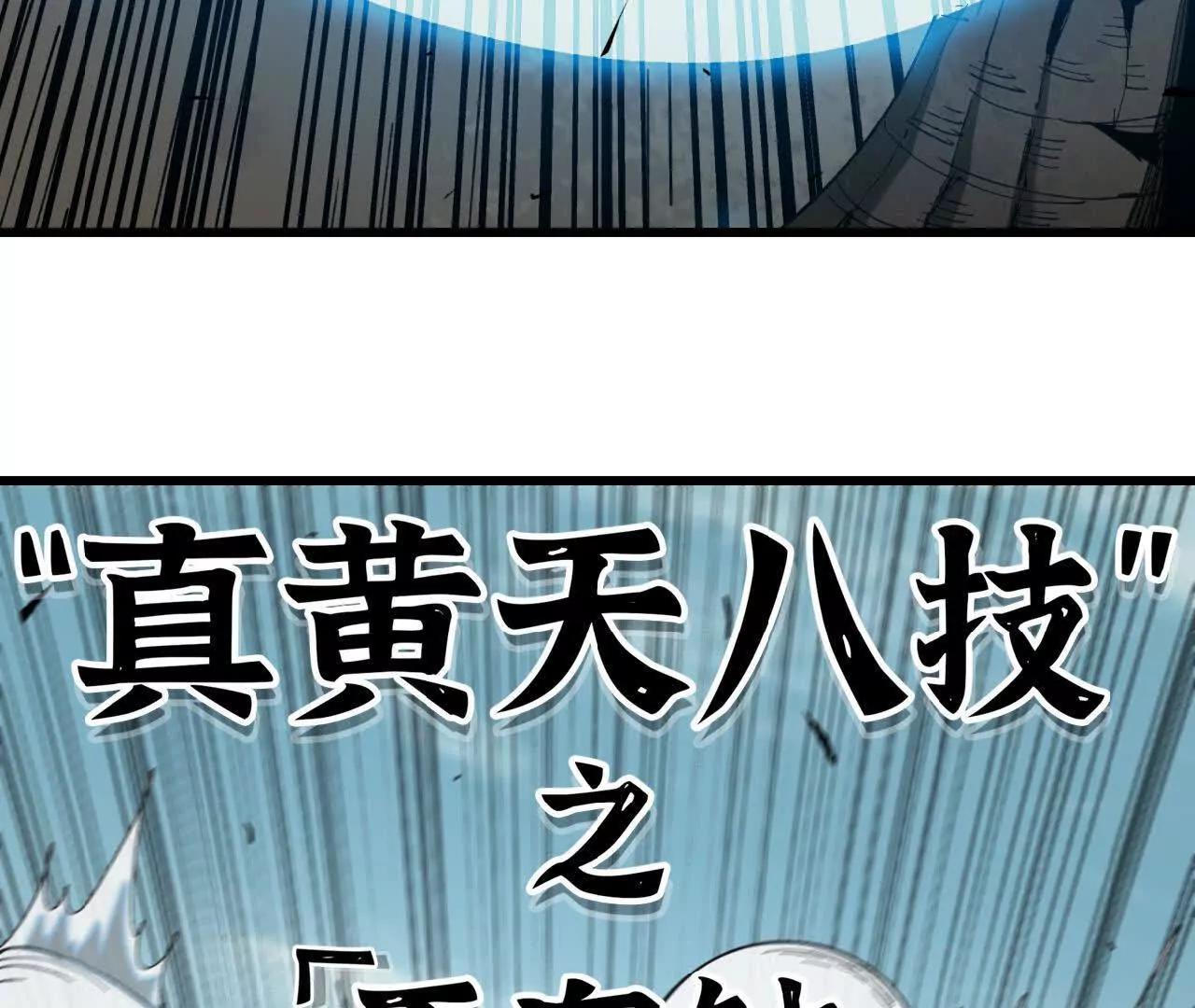 36 铁图腾(1/3)-第37话