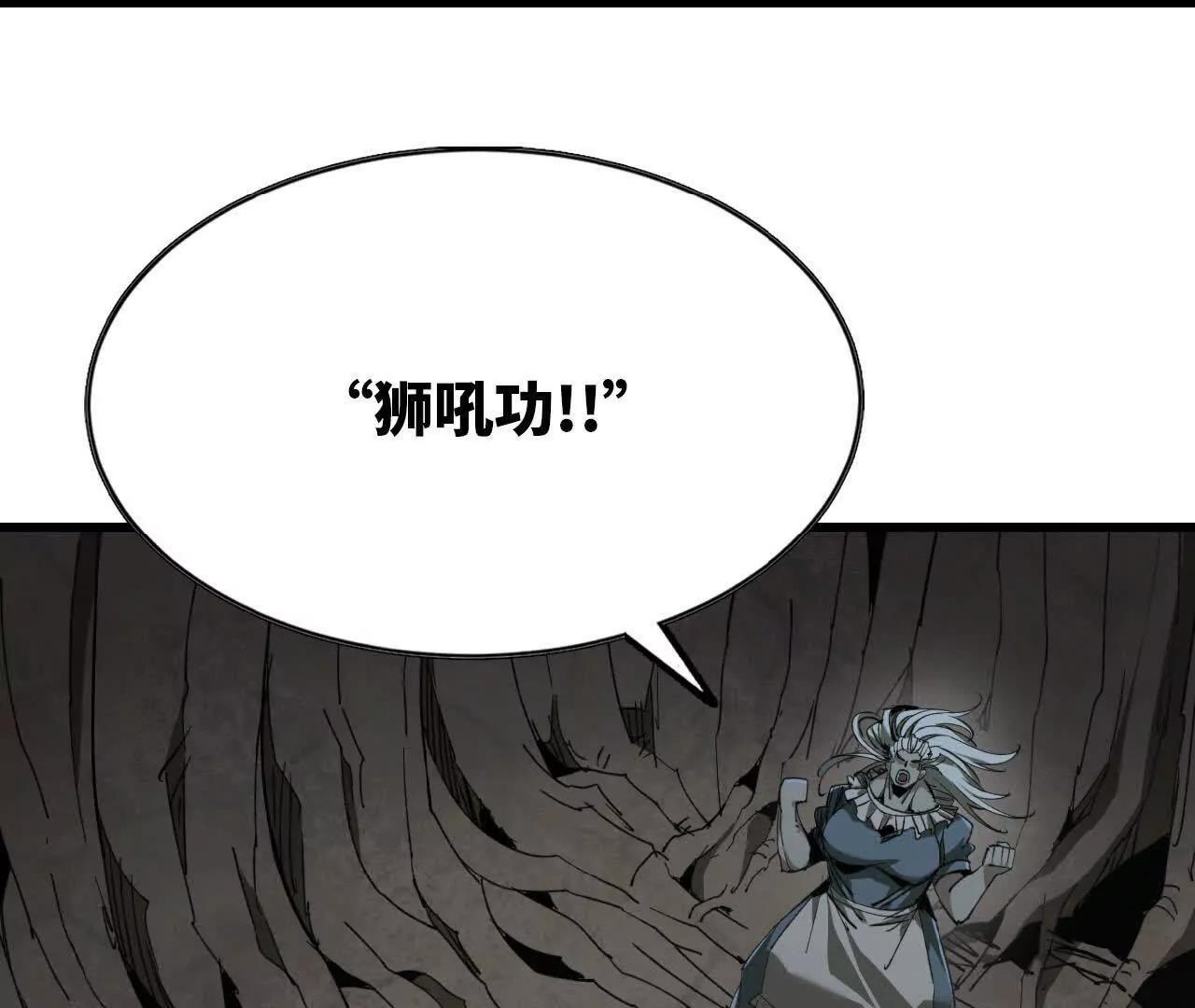 38 突入龙窟(1/3)-第39话