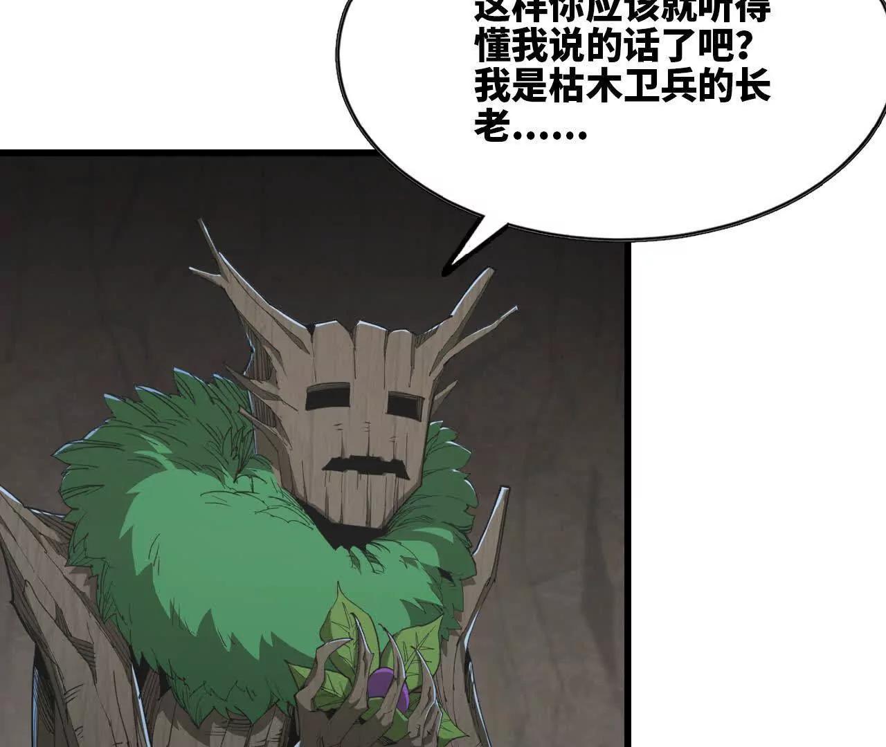 38 突入龙窟(1/3)-第39话