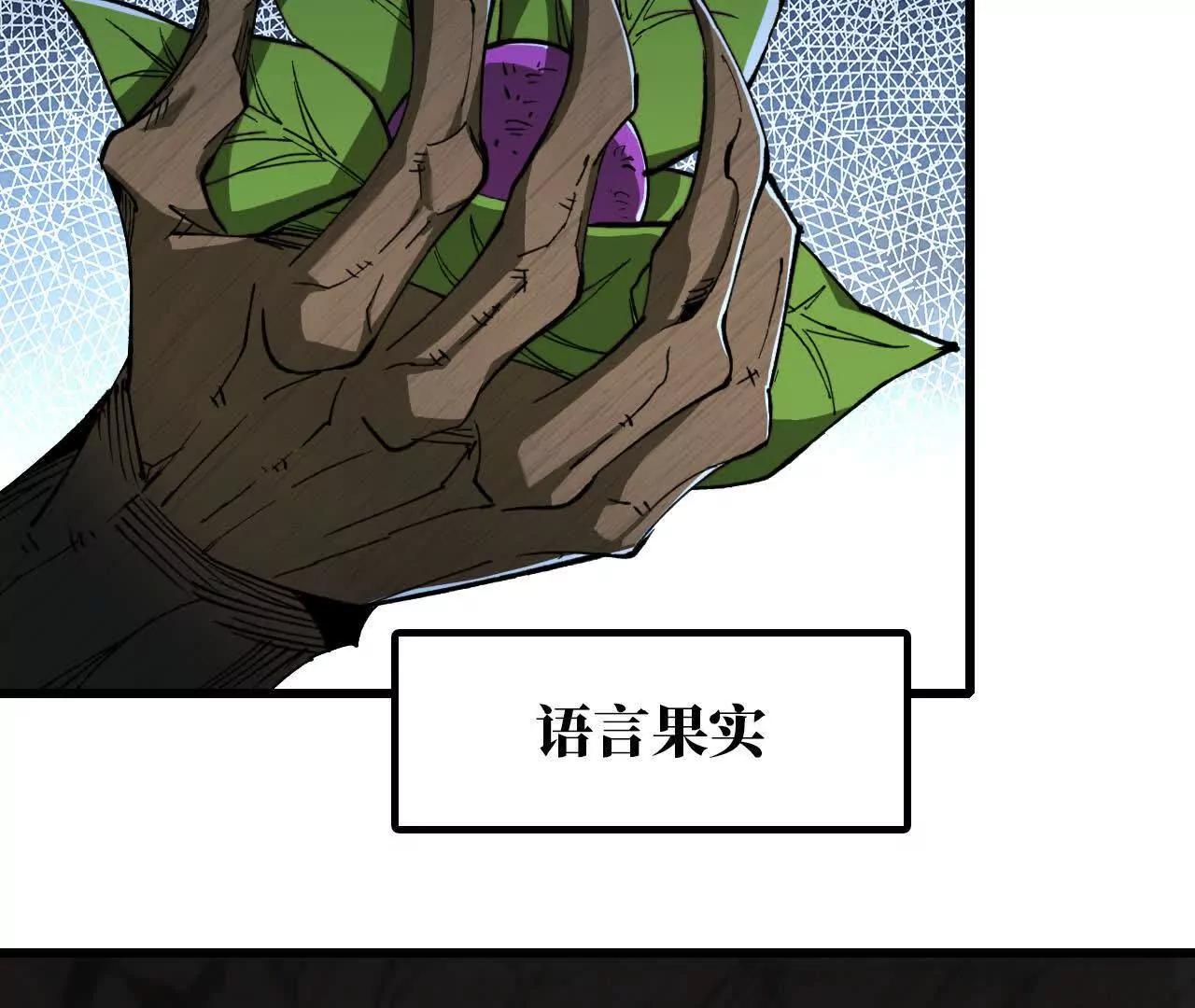 38 突入龙窟(1/3)-第39话